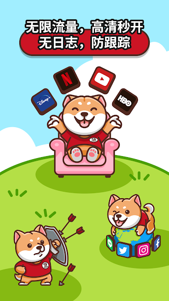 狗急加速官网入口android下载效果预览图